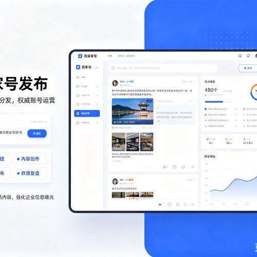 旺苍百家号信息发布代运营